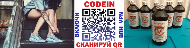 Кодеиновый сироп Lean Purple Drank  купить наркотики цена  Североуральск 