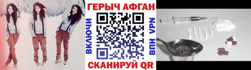 как найти наркотики  Североуральск  Героин Афган 