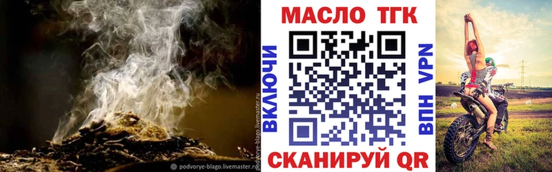 ТГК вейп с тгк Североуральск